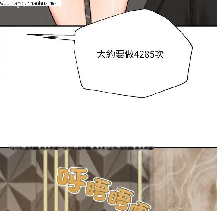 韩国漫画无限轮回的一天韩漫_无限轮回的一天-第23话在线免费阅读-韩国漫画-第89张图片