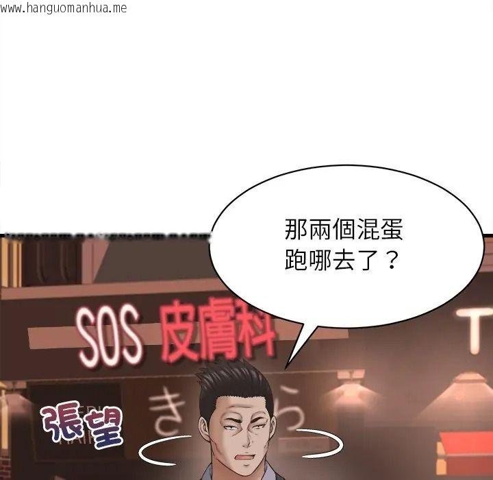 韩国漫画她们的夜晚属于我/与人妻有个秘密韩漫_她们的夜晚属于我/与人妻有个秘密-第55话在线免费阅读-韩国漫画-第62张图片