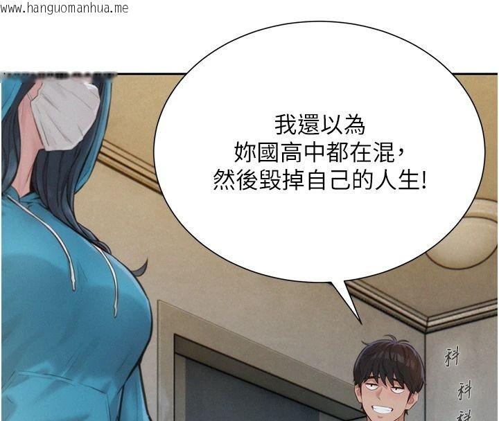 韩国漫画一发致富韩漫_一发致富-第2话-做得到我就让你干一次在线免费阅读-韩国漫画-第86张图片