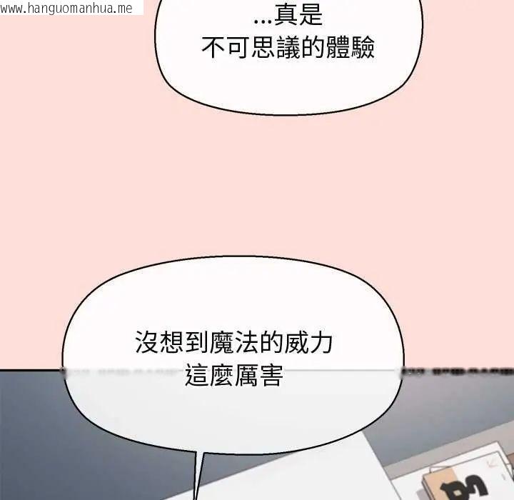 韩国漫画公主殿下要收种子啦！/公主抢孕大作战韩漫_公主殿下要收种子啦！/公主抢孕大作战-第44话在线免费阅读-韩国漫画-第19张图片
