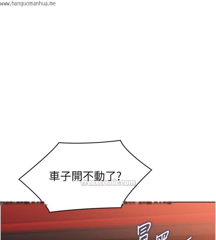 韩国漫画Set-up!排球少女韩漫_Set-up!排球少女-第111话-要和我一起去泡温泉吗?在线免费阅读-韩国漫画-第45张图片