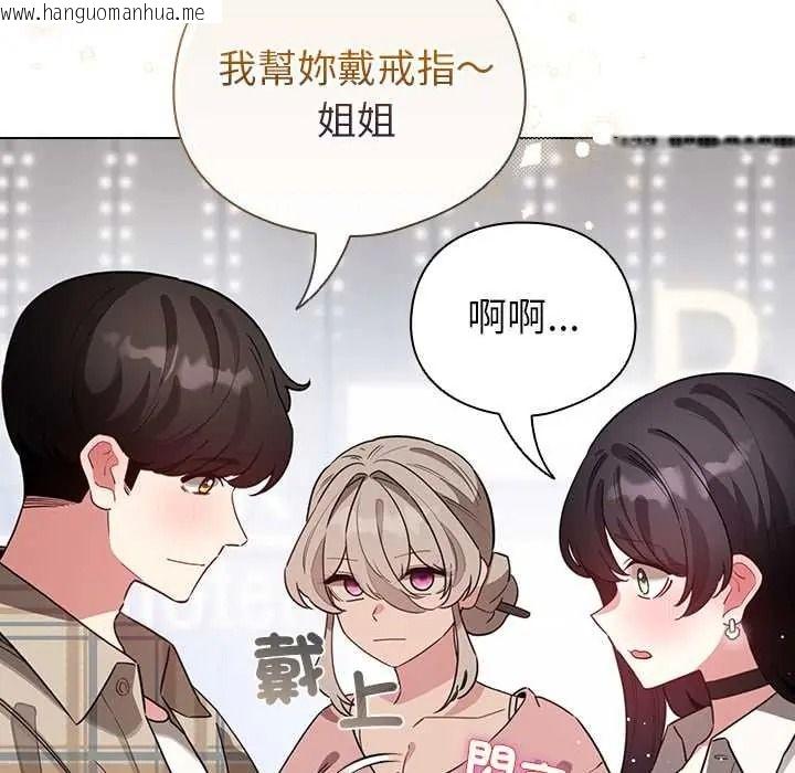 韩国漫画配角的生存任务韩漫_配角的生存任务-第79话在线免费阅读-韩国漫画-第83张图片