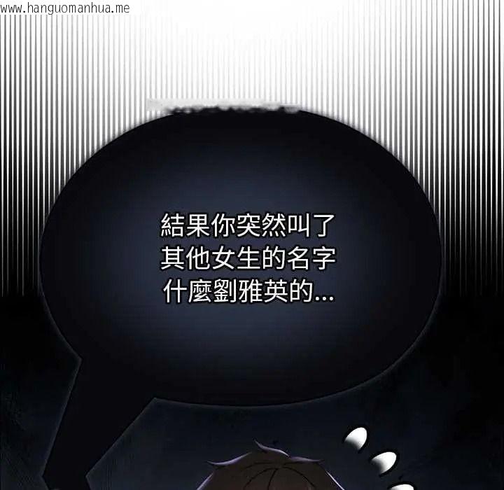 韩国漫画那个小太妹韩漫_那个小太妹-第24话在线免费阅读-韩国漫画-第118张图片