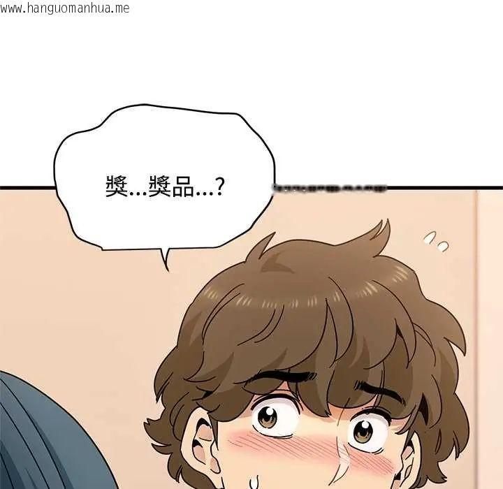 韩国漫画发小碰不得/强制催眠韩漫_发小碰不得/强制催眠-第130话在线免费阅读-韩国漫画-第43张图片
