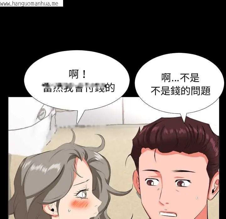 韩国漫画熟男第二春韩漫_熟男第二春-第23话在线免费阅读-韩国漫画-第19张图片