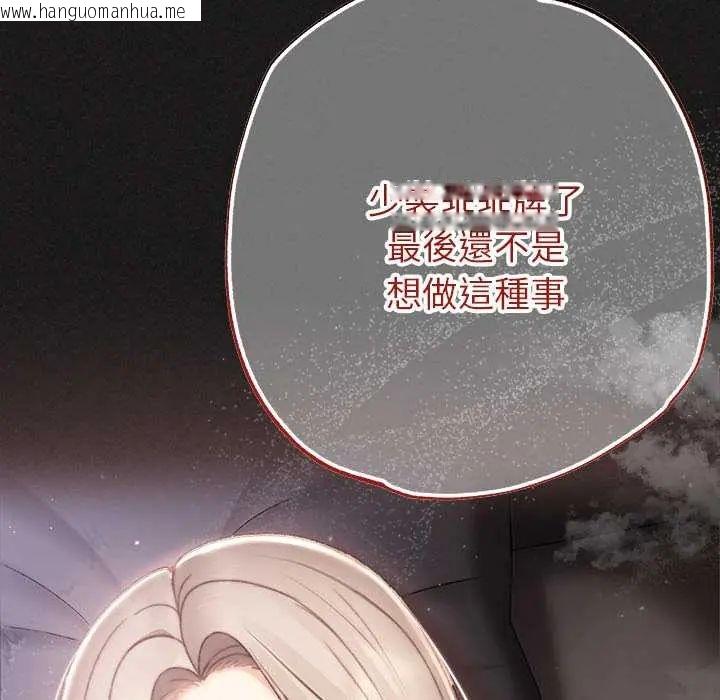 韩国漫画那个小太妹韩漫_那个小太妹-第21话在线免费阅读-韩国漫画-第67张图片