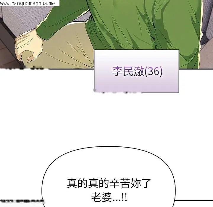 韩国漫画高薪兼职的代价韩漫_高薪兼职的代价-第2话在线免费阅读-韩国漫画-第72张图片