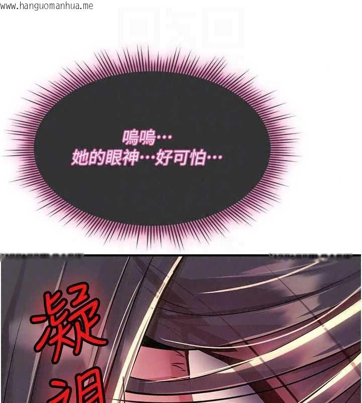 韩国漫画诅咒性转物语韩漫_诅咒性转物语-第43话-被鲁蛇强暴的屈辱性爱在线免费阅读-韩国漫画-第81张图片