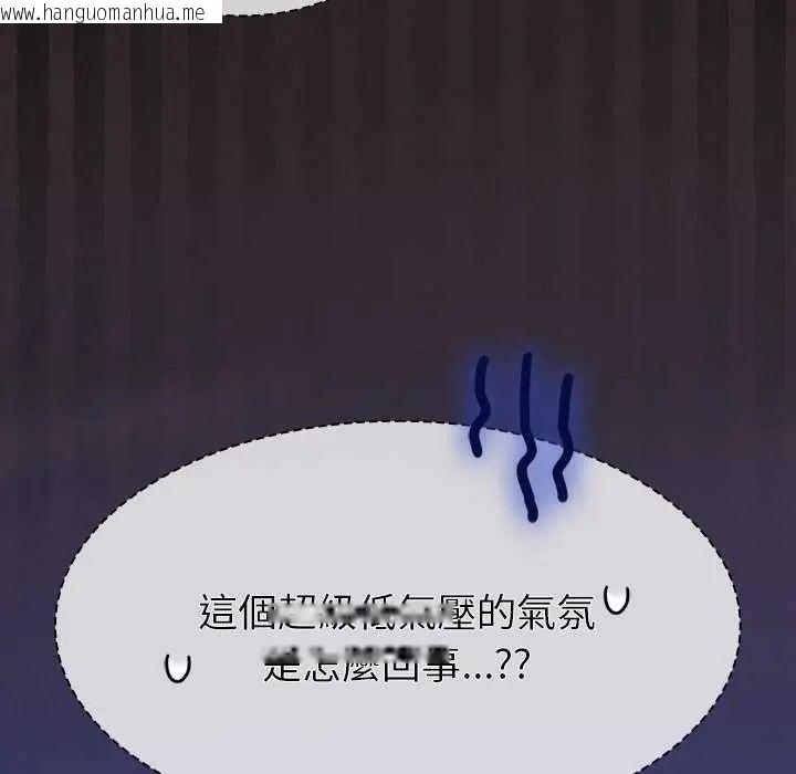 韩国漫画神圣陷阱/中了传教士的美人计韩漫_神圣陷阱/中了传教士的美人计-第48话在线免费阅读-韩国漫画-第7张图片