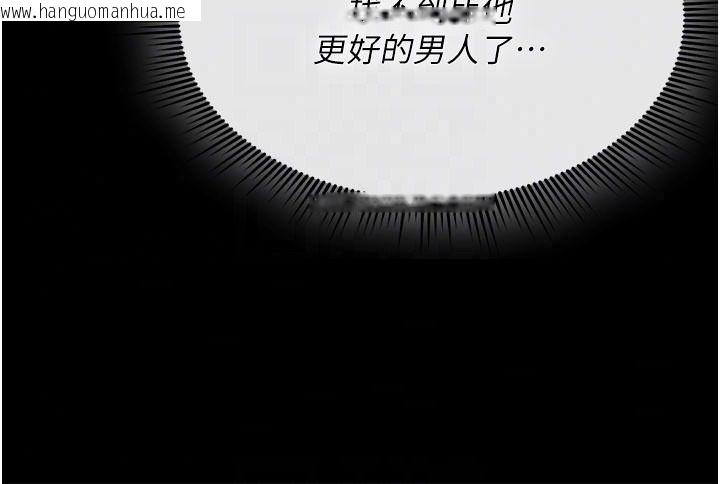 韩国漫画诅咒性转物语韩漫_诅咒性转物语-第41话-任务:让工读生看裸体在线免费阅读-韩国漫画-第170张图片