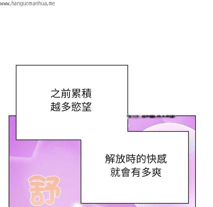 韩国漫画男以稀为贵韩漫_男以稀为贵-第17话在线免费阅读-韩国漫画-第39张图片