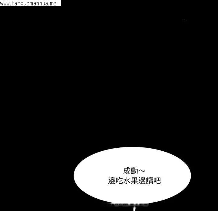 韩国漫画梦幻家教韩漫_梦幻家教-第15话在线免费阅读-韩国漫画-第35张图片