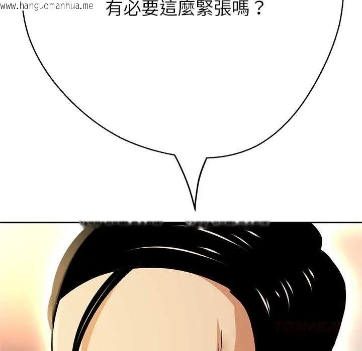 韩国漫画黑帮千金养成记/刺龙刺凤的女友韩漫_黑帮千金养成记/刺龙刺凤的女友-第41话在线免费阅读-韩国漫画-第215张图片