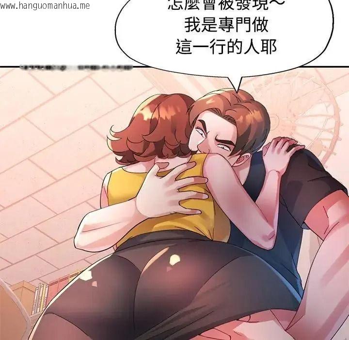 韩国漫画特别课程韩漫_特别课程-第28话在线免费阅读-韩国漫画-第92张图片