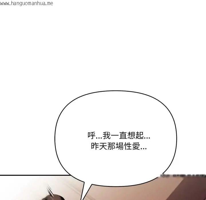 韩国漫画人妻的待客之道韩漫_人妻的待客之道-第7话在线免费阅读-韩国漫画-第65张图片