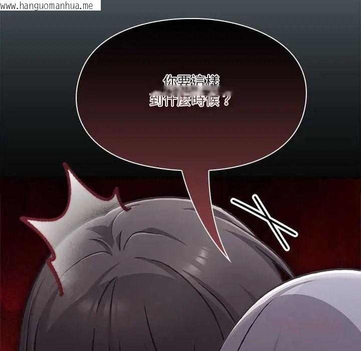 韩国漫画扑通扑通终极密码韩漫_扑通扑通终极密码-第32话在线免费阅读-韩国漫画-第40张图片