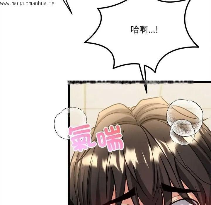 韩国漫画财富爱情二选一韩漫_财富爱情二选一-第23话在线免费阅读-韩国漫画-第17张图片