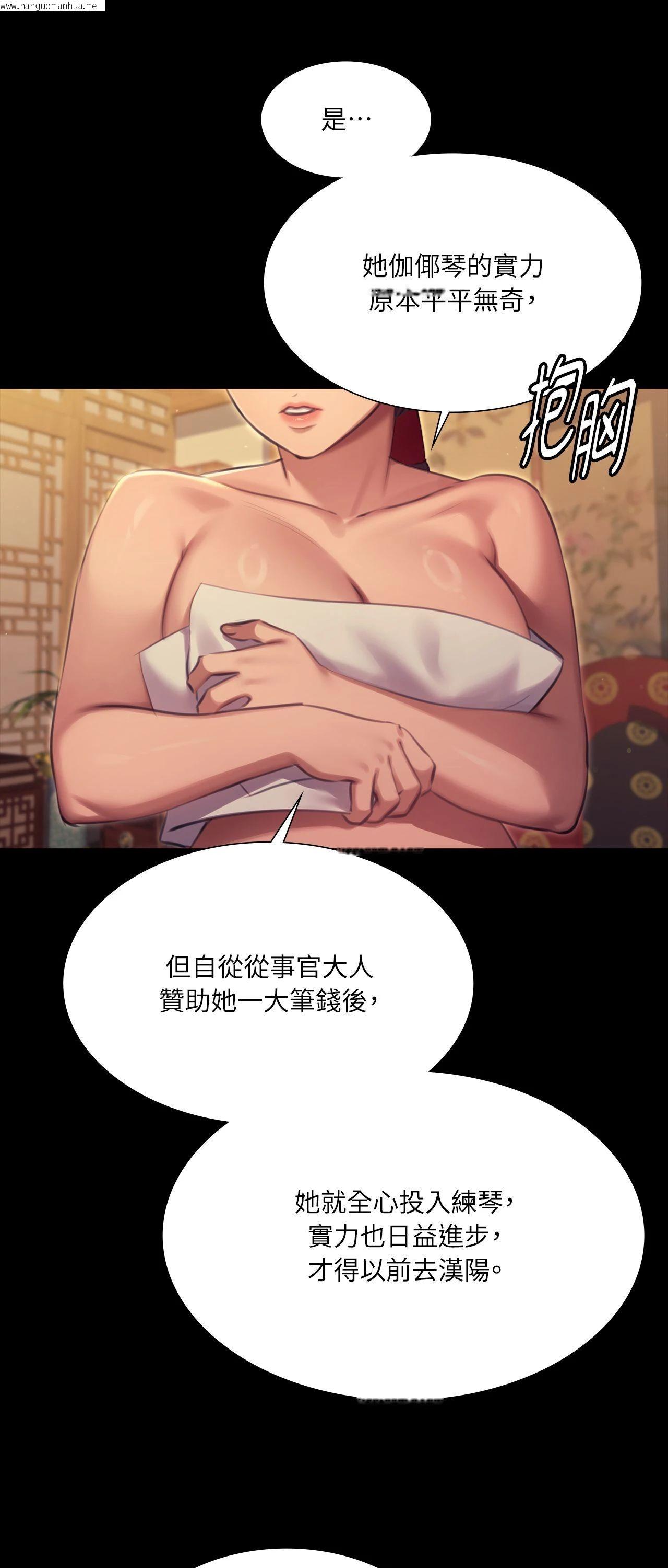 韩国漫画小姐韩漫_小姐-第171话在线免费阅读-韩国漫画-第47张图片