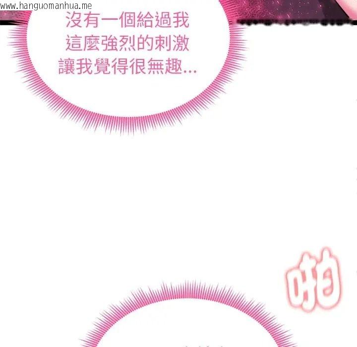 韩国漫画启动复仇系统/超真实征服游戏韩漫_启动复仇系统/超真实征服游戏-第35话在线免费阅读-韩国漫画-第87张图片