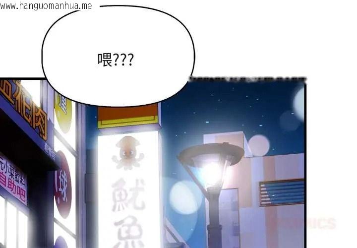 韩国漫画迟来的叛逆韩漫_迟来的叛逆-第18话在线免费阅读-韩国漫画-第3张图片