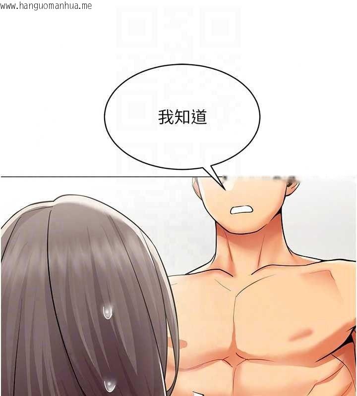 韩国漫画女同事太犯规韩漫_女同事太犯规-第40话-秘密游戏的主谋在线免费阅读-韩国漫画-第38张图片