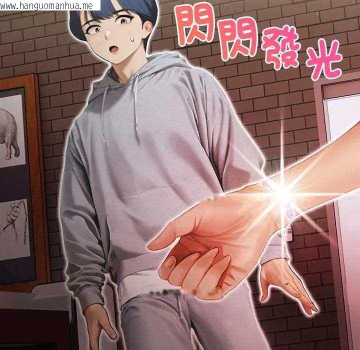 韩国漫画魔法刺青店韩漫_魔法刺青店-第14话在线免费阅读-韩国漫画-第130张图片