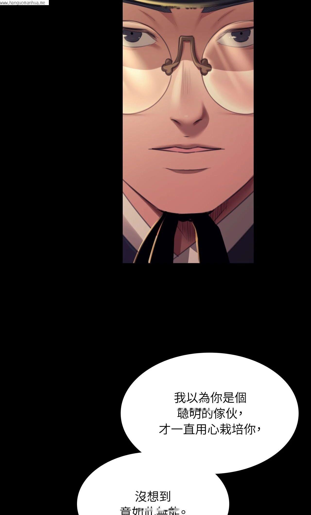 韩国漫画小姐韩漫_小姐-第155话在线免费阅读-韩国漫画-第50张图片