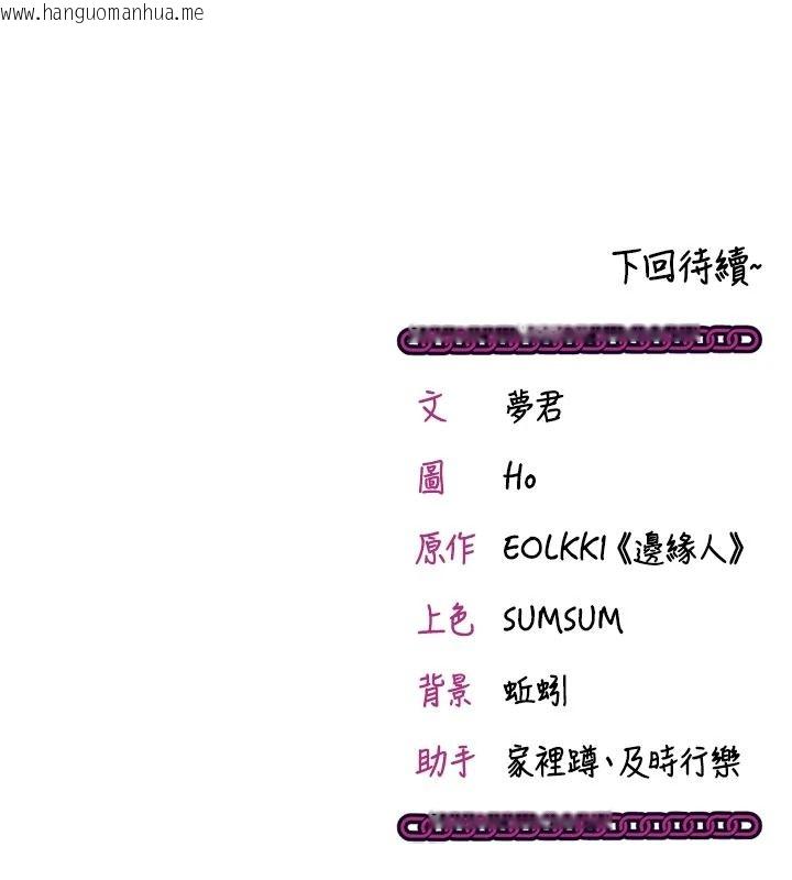 韩国漫画催眠偷心计韩漫_催眠偷心计-第31话-生涩的处女味最赞了在线免费阅读-韩国漫画-第221张图片