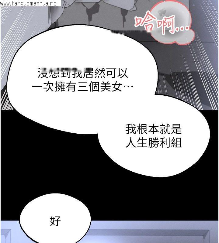 韩国漫画足球型男脱单指南韩漫_足球型男脱单指南-第75话-重头戏才正要开始在线免费阅读-韩国漫画-第76张图片