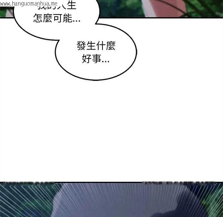 韩国漫画危险同学会韩漫_危险同学会-第130话在线免费阅读-韩国漫画-第36张图片