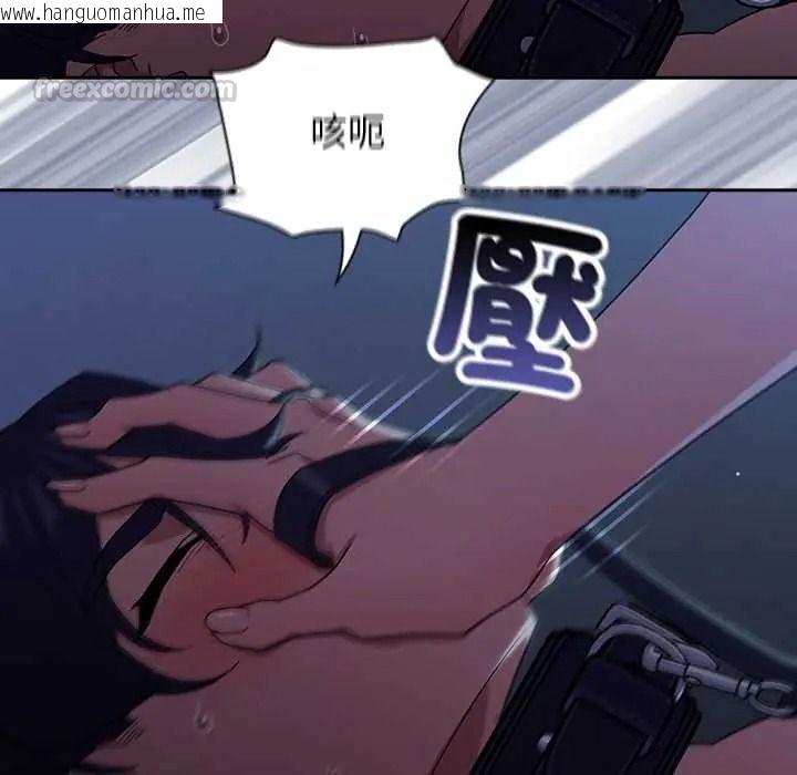 韩国漫画调教开关：第二季韩漫_调教开关：第二季-第51话在线免费阅读-韩国漫画-第45张图片