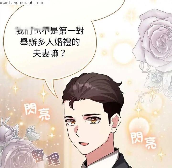 韩国漫画配角的生存任务韩漫_配角的生存任务-第79话在线免费阅读-韩国漫画-第112张图片