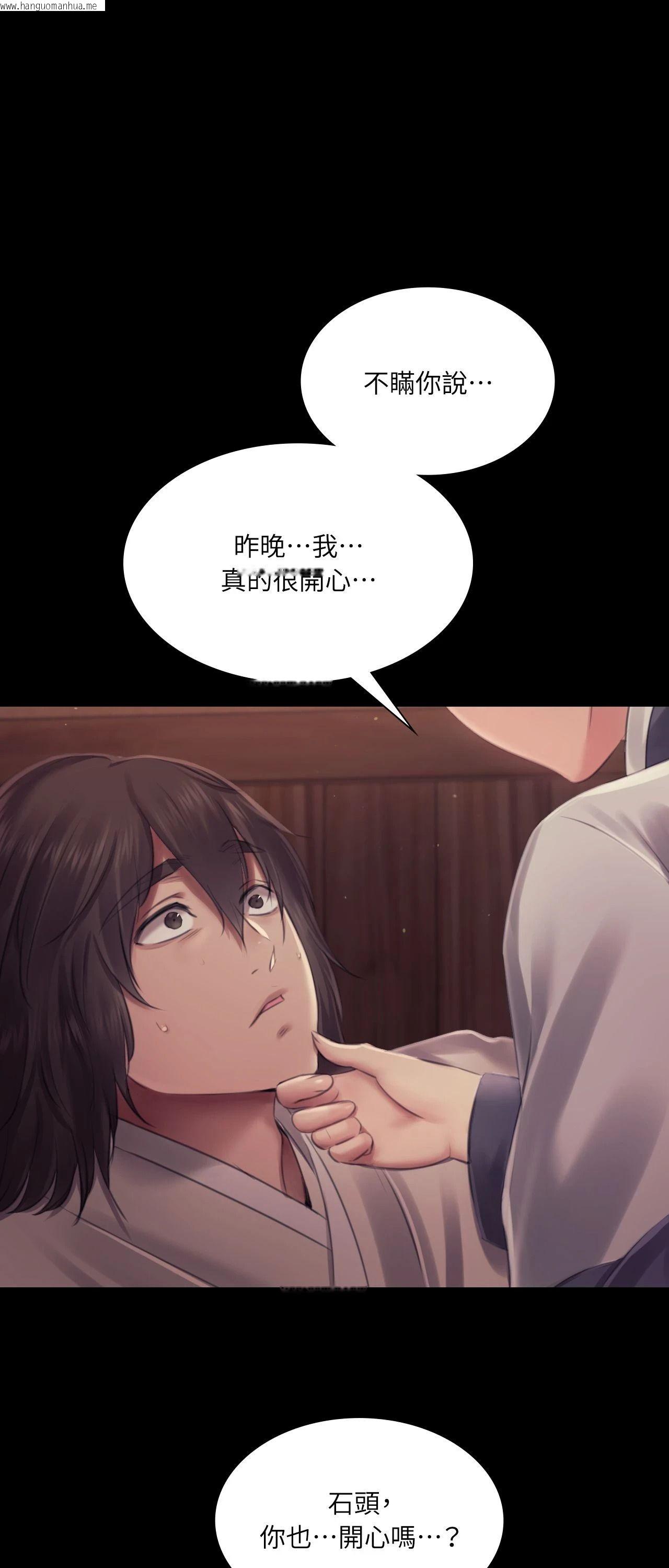 韩国漫画小姐韩漫_小姐-第109话在线免费阅读-韩国漫画-第1张图片