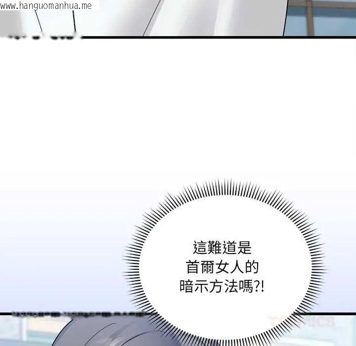 韩国漫画唬烂也没关系韩漫_唬烂也没关系-第6话在线免费阅读-韩国漫画-第112张图片
