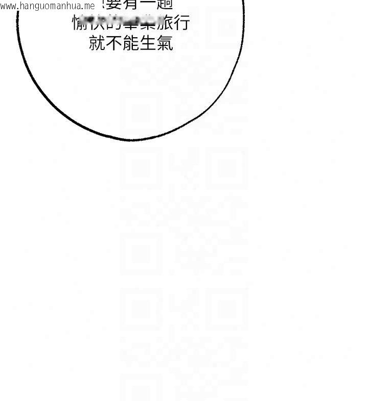 韩国漫画逆转食物链韩漫_逆转食物链-第2话-[每日任务]征服所有人在线免费阅读-韩国漫画-第76张图片
