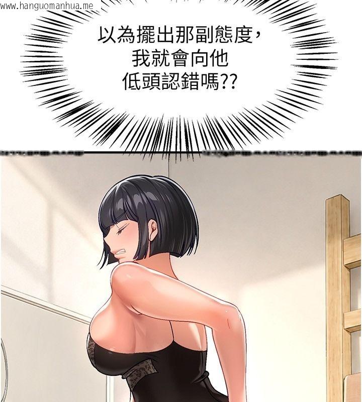 韩国漫画Beautiful-Days韩漫_Beautiful-Days-第89话-黑暗中瑟瑟发抖的女主管在线免费阅读-韩国漫画-第4张图片