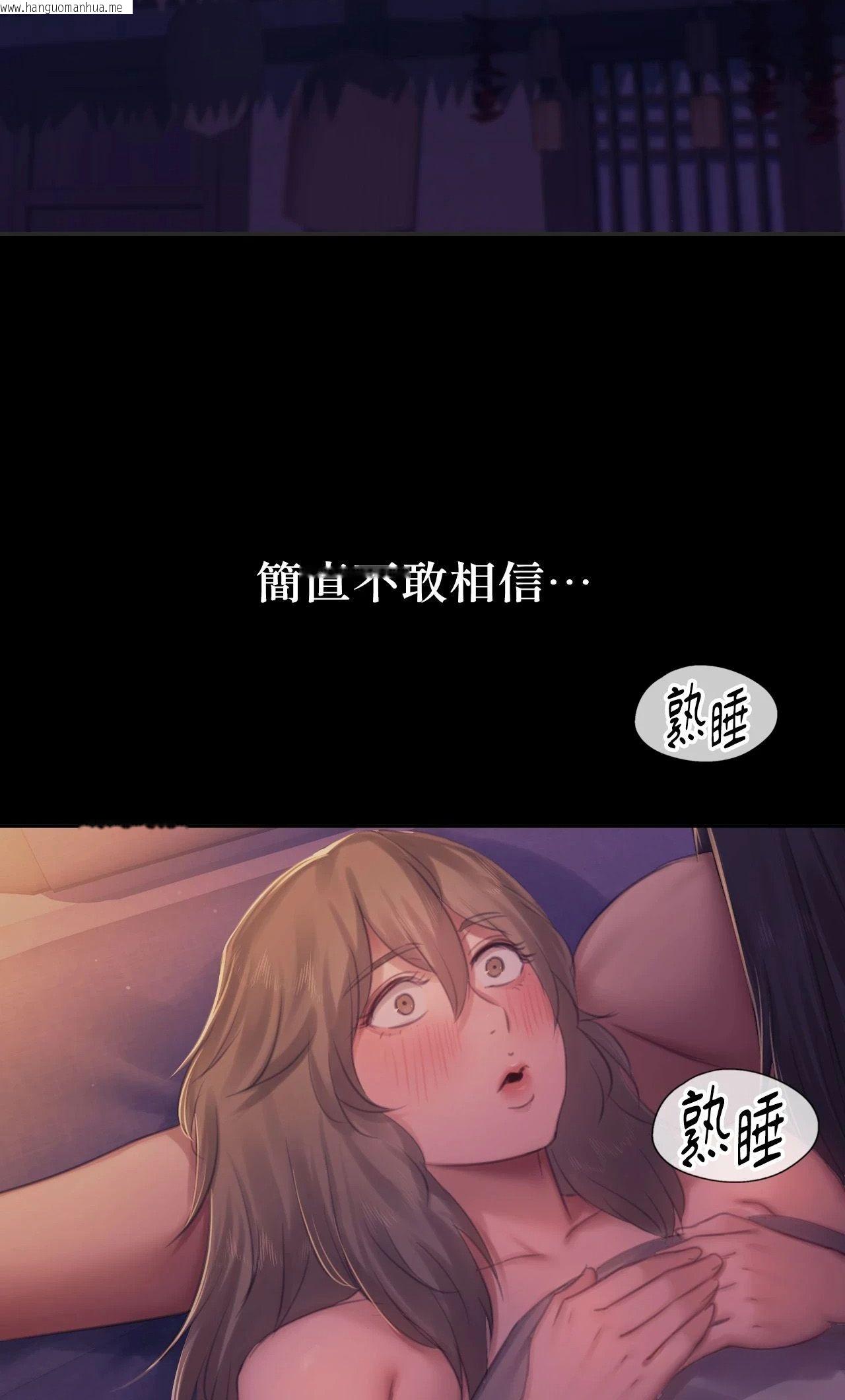 韩国漫画小姐韩漫_小姐-第138话在线免费阅读-韩国漫画-第62张图片