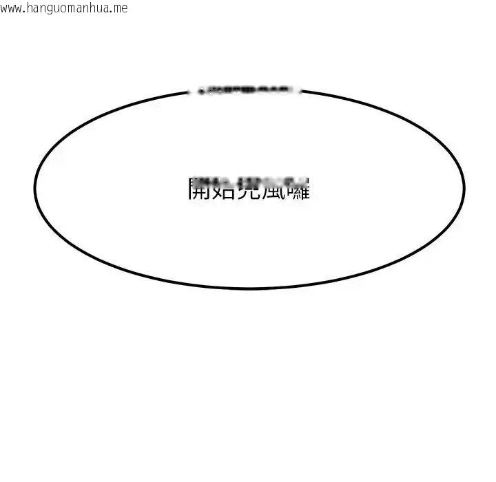 韩国漫画要成为男子汉韩漫_要成为男子汉-第24话在线免费阅读-韩国漫画-第138张图片
