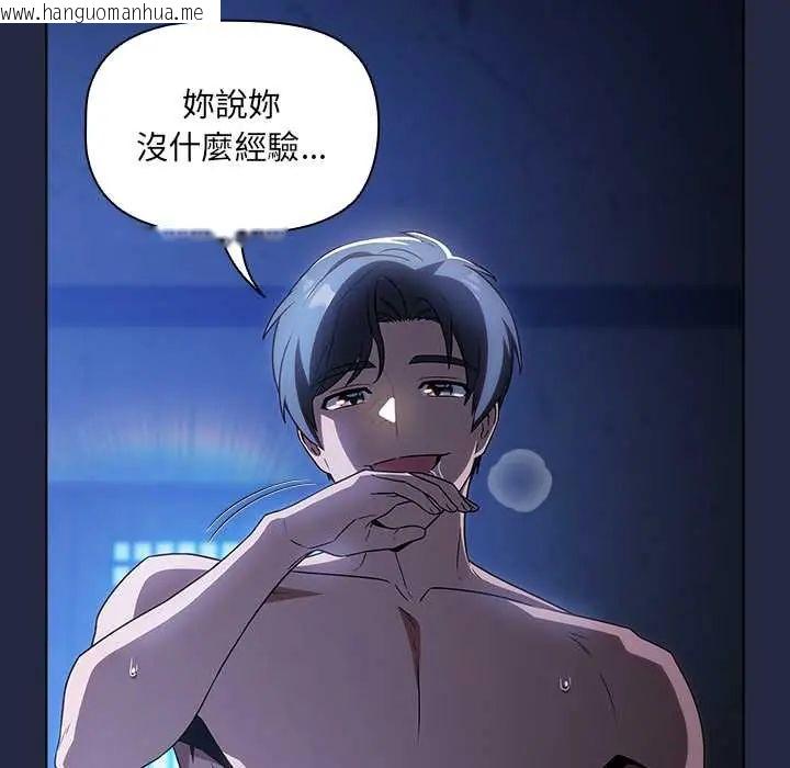 韩国漫画客制化诱惑韩漫_客制化诱惑-第7话在线免费阅读-韩国漫画-第107张图片