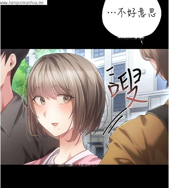 韩国漫画伪纯爱变态韩漫_伪纯爱变态-第15话-你和恩菲是什么关系…?在线免费阅读-韩国漫画-第14张图片