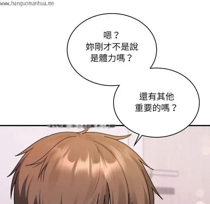 韩国漫画唬烂也没关系韩漫_唬烂也没关系-第3话在线免费阅读-韩国漫画-第146张图片