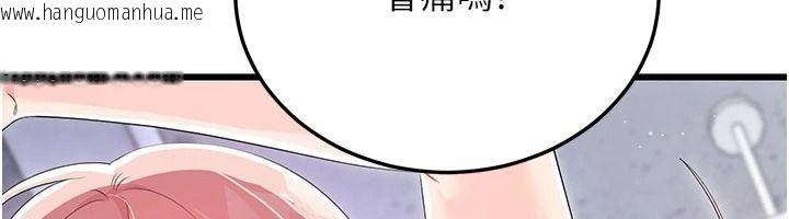 韩国漫画恋爱作弊百科韩漫_恋爱作弊百科-第11话-帮我「放松肌肉」在线免费阅读-韩国漫画-第154张图片