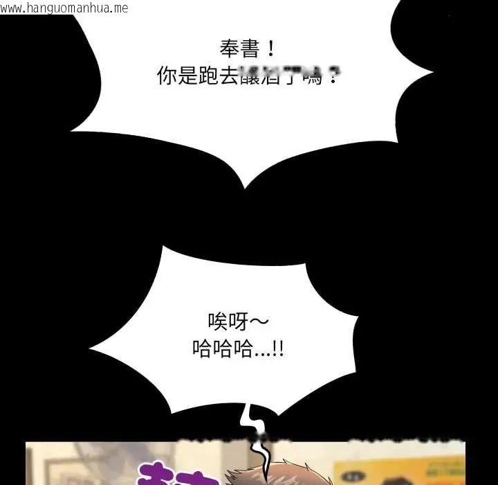 韩国漫画房间里的心跳/有她的小套房韩漫_房间里的心跳/有她的小套房-第46话在线免费阅读-韩国漫画-第84张图片