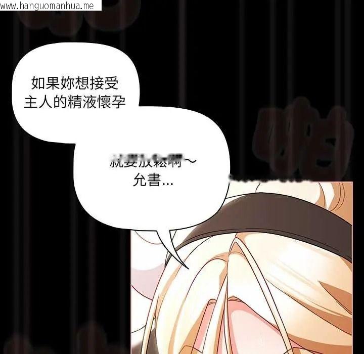 韩国漫画幸福来得太突然/突然成为公寓管理员韩漫_幸福来得太突然/突然成为公寓管理员-第88话在线免费阅读-韩国漫画-第23张图片