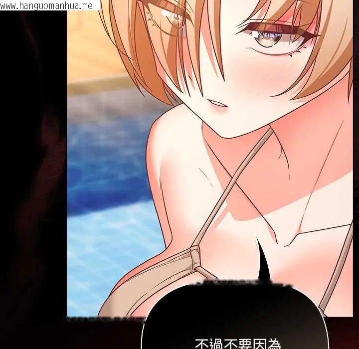韩国漫画幸福来得太突然/突然成为公寓管理员韩漫_幸福来得太突然/突然成为公寓管理员-第85话在线免费阅读-韩国漫画-第44张图片
