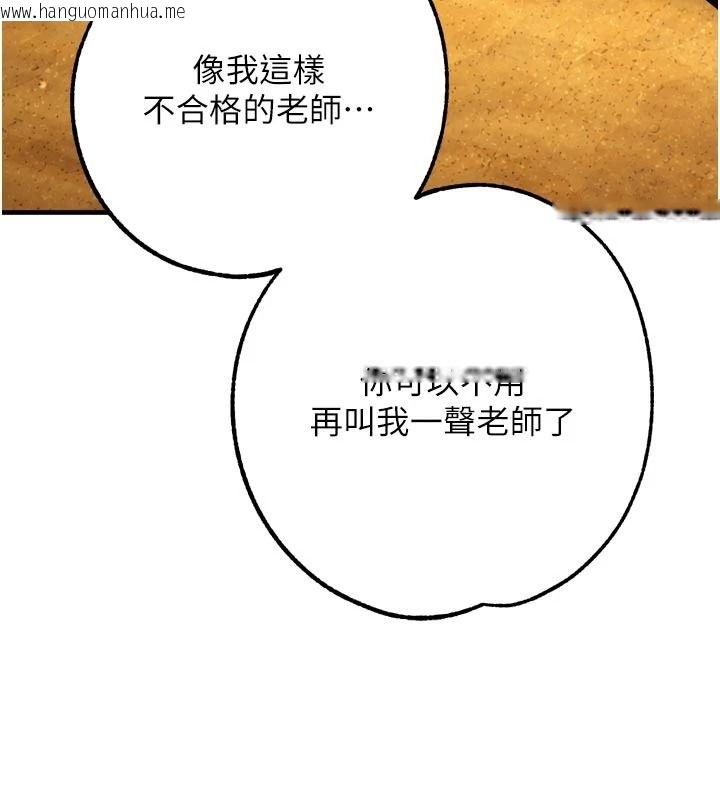 韩国漫画逆转食物链韩漫_逆转食物链-第9话-「料理」女人的主厨儿子在线免费阅读-韩国漫画-第248张图片