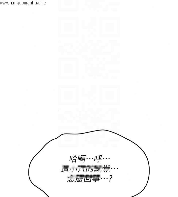 韩国漫画诅咒性转物语韩漫_诅咒性转物语-第41话-任务:让工读生看裸体在线免费阅读-韩国漫画-第44张图片