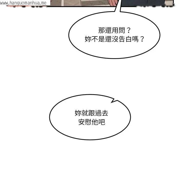 韩国漫画男人止步韩漫_男人止步-第69话在线免费阅读-韩国漫画-第187张图片