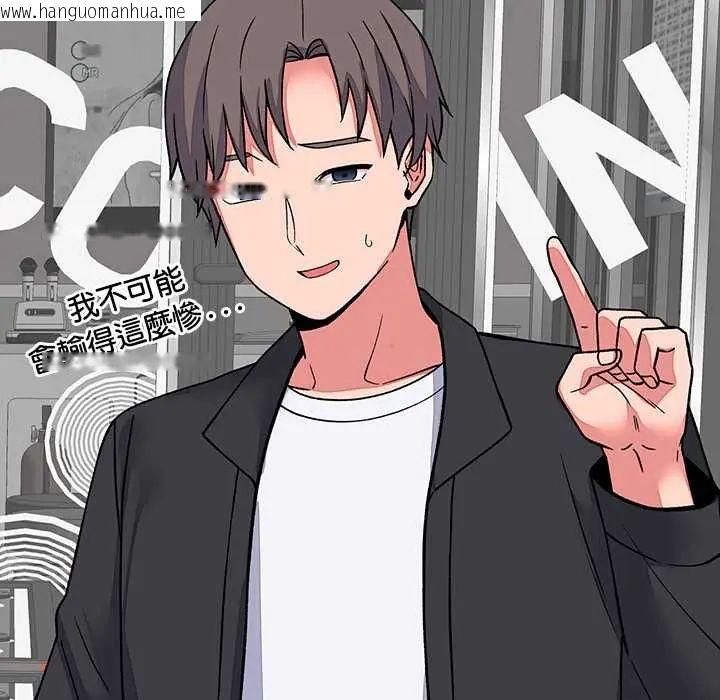 韩国漫画少爷的替身韩漫_少爷的替身-第64话在线免费阅读-韩国漫画-第24张图片