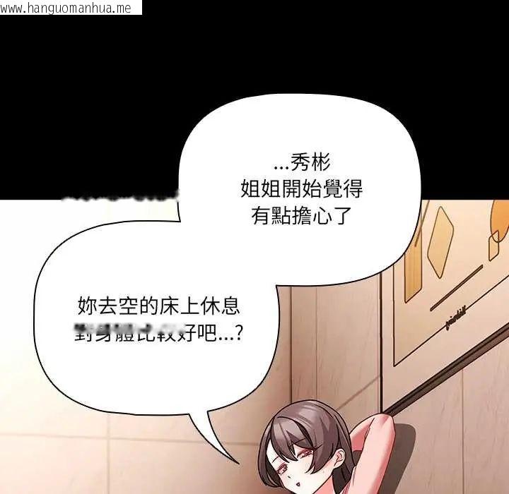 韩国漫画幸福来得太突然/突然成为公寓管理员韩漫_幸福来得太突然/突然成为公寓管理员-第86话在线免费阅读-韩国漫画-第98张图片